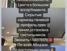 Натяжные потолки 