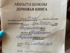 Продаëтся Дом с участком. Прям в городе