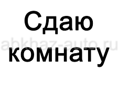 Сдаю две комнаты 