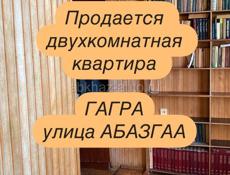 Срочная продажа 2к квартиры ГАГРА