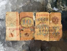 Купюра 10₽ 1961 года