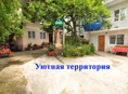 Аренда: гостевой дом в п.Цандрыпш