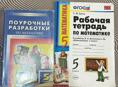 Поменяю комплект учебников 4 класса