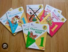 Пролаю книги 1-2 класс 