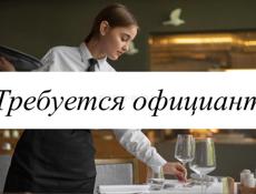 ищем официантку на шведскую линию
