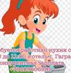 Требуется работник кухни 