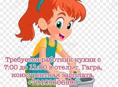 Требуется работник кухни 