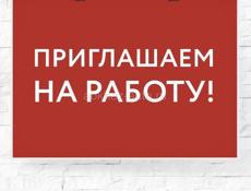 Требуются Повора , помощники , мойщицы , сервера , грузчики . 