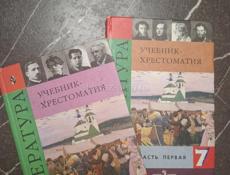 Книги 7ого класса 