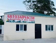 Готовая профилактика . Продается 