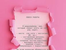 Видеомейкер, smm
