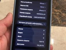Айфон 11