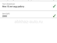 Ишю работу желательно официантом 