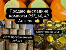 Компоты 