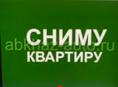 Сниму на долгий срок квартиру!