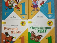 Книги 1-5 класс