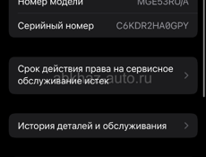 Айфон 12 мини 128