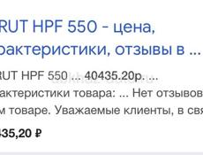 Насос мощный 