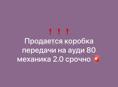 Коробка передачи 