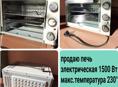 Печь электрическая, обогреватель