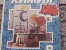 Учебники 8 класс