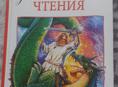 Учебники 5 класс