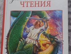 Учебники 5 класс