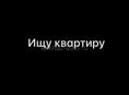 КУПЛЮ СРОЧНО !!