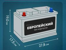 Аккамулятор
