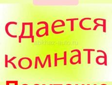  Сдается комната посуточно ,на 3 человека с всеми удобствами в центре города !