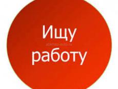 Ищу работу рядом с границей 