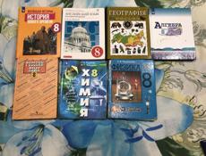 Книги за 8 класс 
