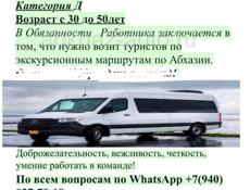  Водитель на Личном транспорте ( микроавтобус ,Крафтер ,Спринтер 16-20 мест . По всем вопросам по телефону или WhatsApp +7940716717190