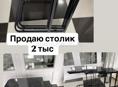 2 тыс новое место занимает не использовался 