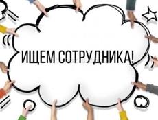 требуется продавец-консультант