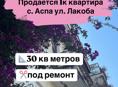 Продается 1к квартира 