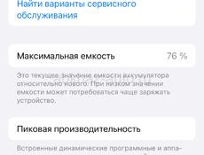 Срочно продаю айфон 12 про  память 128 гб акб 76%