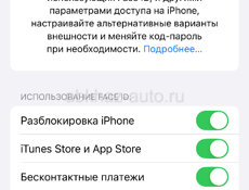 Срочно продаю айфон 12 про  память 128 гб акб 76%