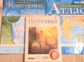 учебники 6 класс