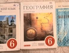 учебники 6 класс