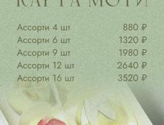 Моти - как мороженое, но в 10 раз круче 