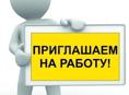 Требуется музыкант 