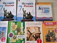 Продаются учебники для 6-7 класса