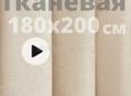 Тканевая шторка для душа