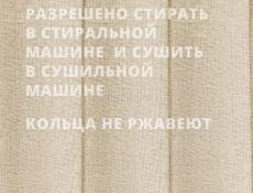 Тканевая шторка для душа