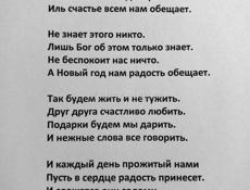 Стихи о зиме (часть 2). Григорьев Сергей
