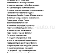 Сухумские парки. Григорьев Сергей