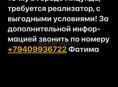 В выносную торговую точку требуется реализатор 