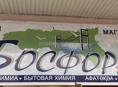 ТРЕБУЕТСЯ 