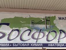 ТРЕБУЕТСЯ 